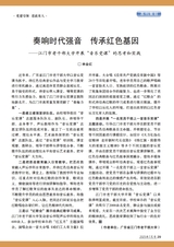 老年教育·老年大学2025年7月第7期