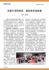 老年教育·老年大学2025年7月第7期