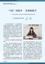 老年教育·老年大学2025年7月第7期