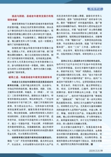 老年教育·老年大学2025年7月第7期