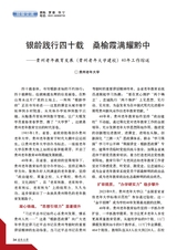 老年教育·老年大学2025年7月第7期