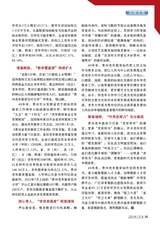 老年教育·老年大学2025年7月第7期