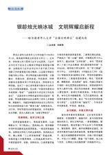 老年教育·老年大学2025年7月第7期