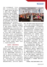 老年教育·老年大学2025年7月第7期