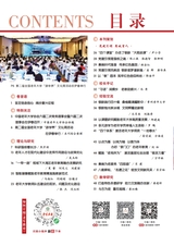 老年教育·老年大学2025年7月第7期