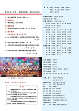 老年教育·老年大学2025年7月第7期