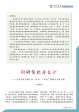 老年教育·老年大学2025年7月第7期