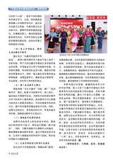 老年教育·老年大学2025年9月第9期