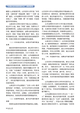 老年教育·老年大学2025年9月第9期