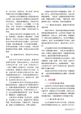 老年教育·老年大学2025年9月第9期