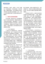 老年教育·老年大学2025年9月第9期