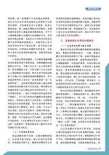 老年教育·老年大学2025年9月第9期