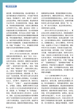 老年教育·老年大学2025年9月第9期