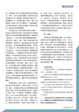 老年教育·老年大学2025年9月第9期