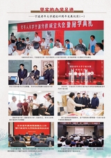 老年教育·老年大学2025年9月第9期