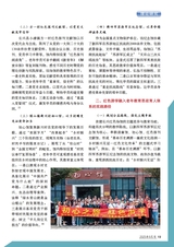 老年教育·老年大学2025年9月第9期