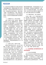 老年教育·老年大学2025年9月第9期