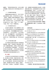 老年教育·老年大学2025年9月第9期