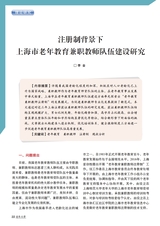 老年教育·老年大学2025年9月第9期