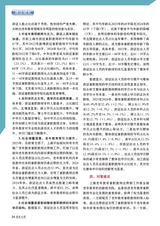 老年教育·老年大学2025年9月第9期