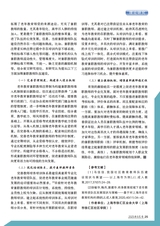 老年教育·老年大学2025年9月第9期
