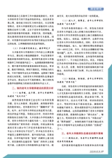 老年教育·老年大学2025年9月第9期