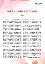 老年教育·老年大学2025年9月第9期