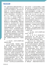 老年教育·老年大学2025年9月第9期