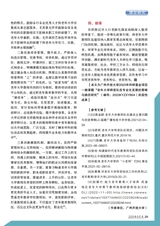 老年教育·老年大学2025年9月第9期