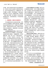 老年教育·老年大学2025年9月第9期