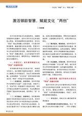 老年教育·老年大学2025年9月第9期