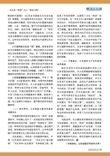 老年教育·老年大学2025年9月第9期