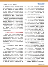 老年教育·老年大学2025年9月第9期