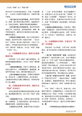 老年教育·老年大学2025年9月第9期