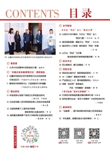 老年教育·老年大学2025年9月第9期