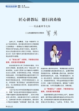 老年教育·老年大学2025年9月第9期