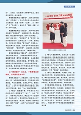 老年教育·老年大学2025年9月第9期