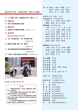 老年教育·老年大学2025年9月第9期