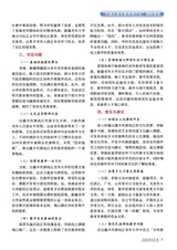 老年教育·老年大学2025年9月第9期