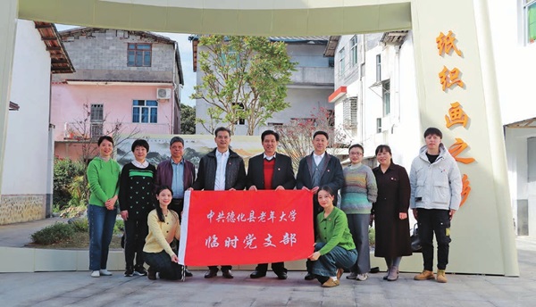 老年教育·老年大学