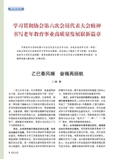 老年教育·老年大学2025年3月第3期