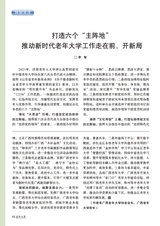 老年教育·老年大学2025年3月第3期