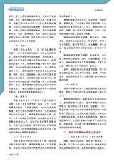 老年教育·老年大学2025年3月第3期