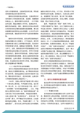 老年教育·老年大学2025年3月第3期