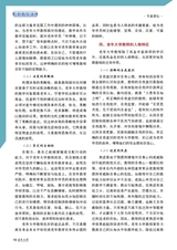 老年教育·老年大学2025年3月第3期