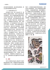 老年教育·老年大学2025年3月第3期