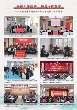 老年教育·老年大学2025年3月第3期