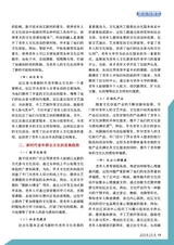 老年教育·老年大学2025年3月第3期