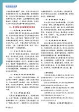 老年教育·老年大学2025年3月第3期