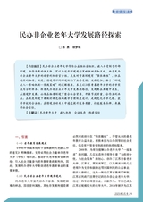 老年教育·老年大学2025年3月第3期